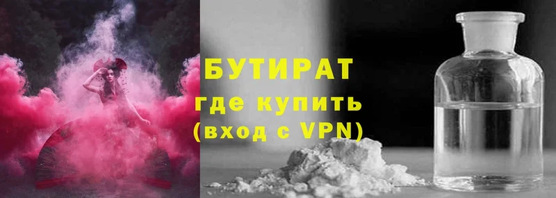 Бутират бутандиол  Истра 