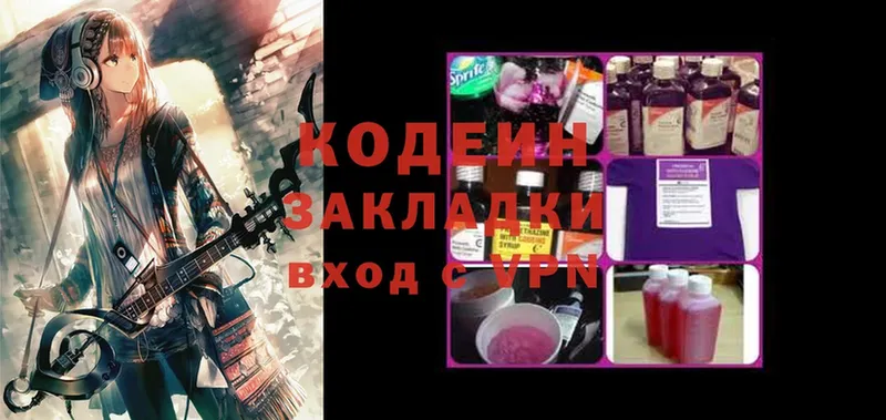 Кодеин напиток Lean (лин)  хочу наркоту  Истра 